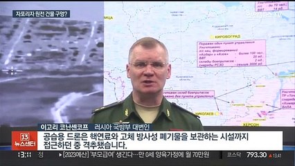 IAEA 시찰 앞두고도…러 "우크라 포격에 원전 건물 구멍"