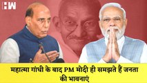 PM Modi की तुलना Mahatma Gandhi से Rajnath Singh ने की जमकर तारीफ़| Congress | BJP  |