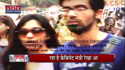 Uttarakhand News : Uttarakhand में मनमानी भर्तियों पर सियासी घमासान | Dehradun News |