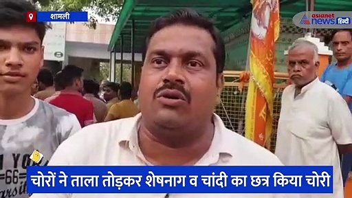 प्राचीन बनखंडी मंदिर में दिनदहाड़े चोरों का धावा, बदमाशों ने इस तरह से दिया वारदात को अंजाम