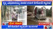 Bengaluru-Mysuru Highway Waterlogged Due To Heavy Rain | Public TV