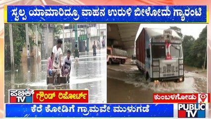 Bengaluru-Mysuru Highway Waterlogged Due To Heavy Rain | Public TV