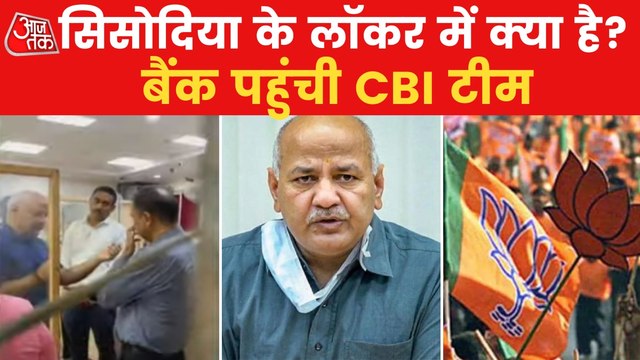 CBI searches Delhi Deputy CM Manish Sisodia's bank lockers
