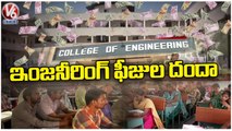 Engineering Course Fees Increased In Telangana State | V6 News