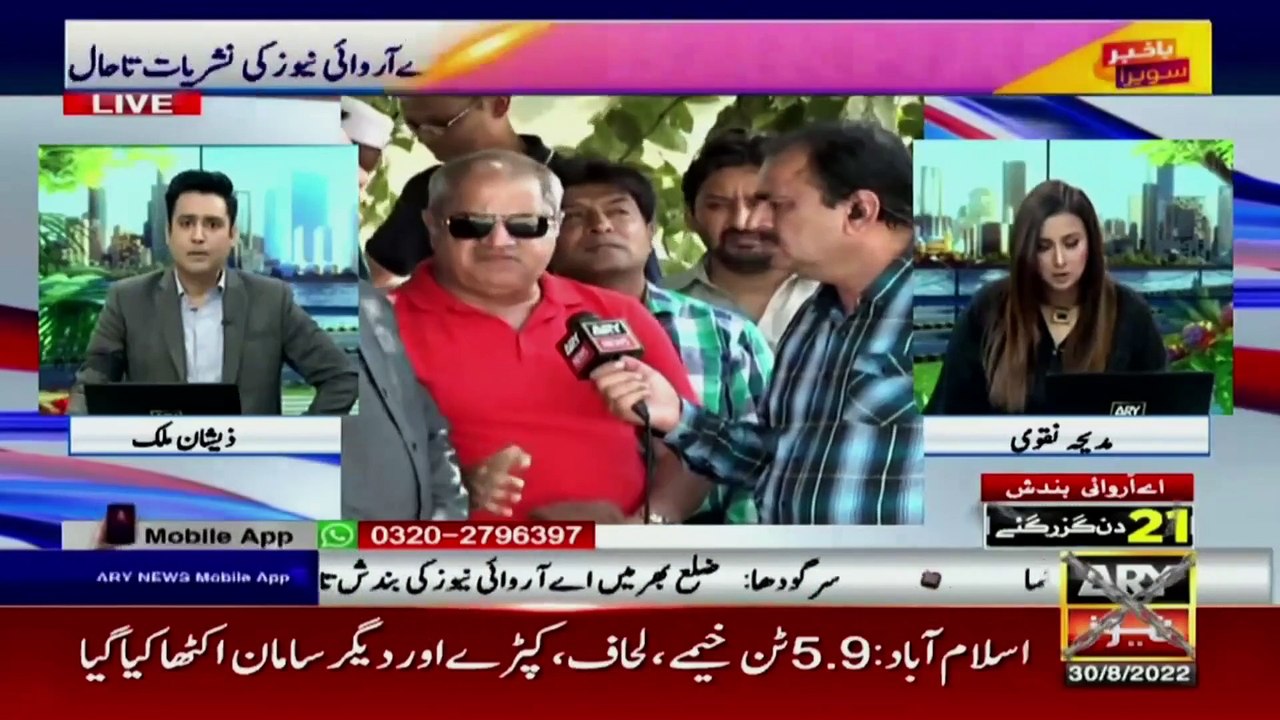 Different journalist organizations protest in front of PEMRA offices across Pakistan