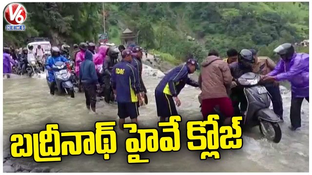 Badrinath Highway Blocked Due To Heavy Rains In Uttarakhand | V6 News
