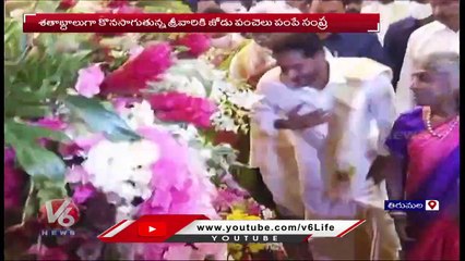 TTD Huge Arrangements Over Tirumala Brahmotsavam 2022 After Two Years | V6 News