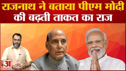 Rajnath Singh ने बताया PM Modi की बढ़ती ताकत का राज ।PM Modi Tops List Of Most Popular World Leaders