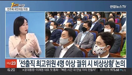 [1번지현장] '비대위 대신 새 비대위?'…국민의힘 또 난상토론