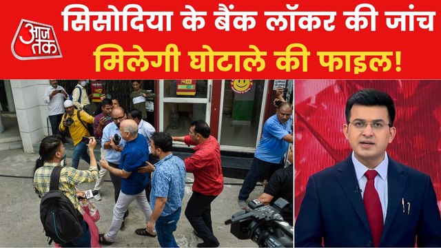 CBI searches Sisodia's lockers in Delhi excise policy case