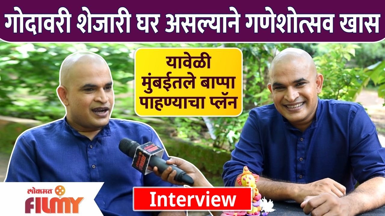 Akshay Mudwadkar Ganpati Special Interview | माझ्यासाठी गणेशोत्सव खूप खास आहे |Jai Jai Swami Samarth