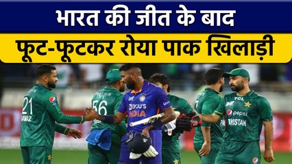IND VS PAK: भारत की जीत के बाद, फूट-फूटकर रोया पाक खिलाड़ी, जानें क्यों ? | वनइंडिया हिंदी | *News