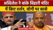 Akhilesh Yadav ने Banke Bihari Temple में हुए हादसे पर CM Yogi को घेरा | वनइंडिया हिंदी | *Politics
