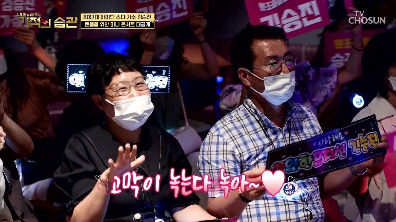 백 투 더 8090↗ 그 시절 하이틴 스타 오빠들의 콘서트 TV CHOSUN 2208...