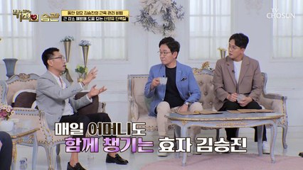 모유보다 3배 이상의 단백질 함량을 가진 효자템 등장✨ TV CHOSUN 220830 방송