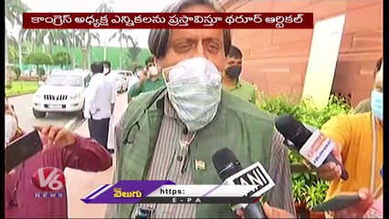 MP Shashi Tharoor Could Enter The Race For Congress President | Congress President Elections 2022 | V6 News