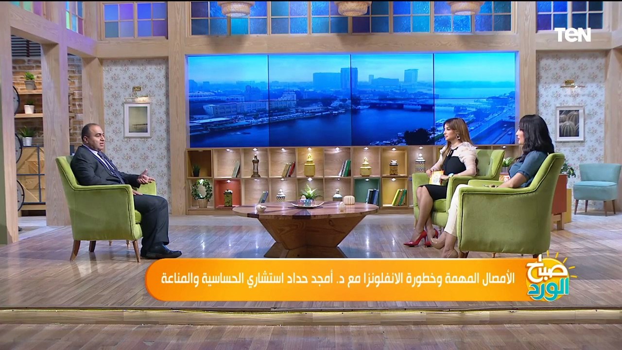الأمصال المهمة وخطورة الانفلونزا مع د. أمجد حداد استشاري الحساسية والمناعة