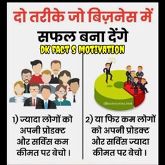 सफल बना देगी ये वीडियो। How to find success in life