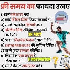 How to become a entrepreneurs?how to setup a business plan।how to speech a stage?