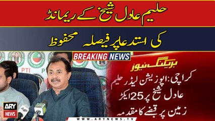 Decision reserved in Haleem Adil Sheikh remand case