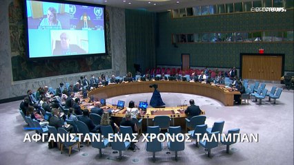 Αφγανιστάν: Κορίτσια γίνονται νύφες για να αντιμετωπιστεί η φτώχεια