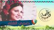 Fatma Eid - Dommy El Ghala فاطمة عيد - اغنية ضمي الغله