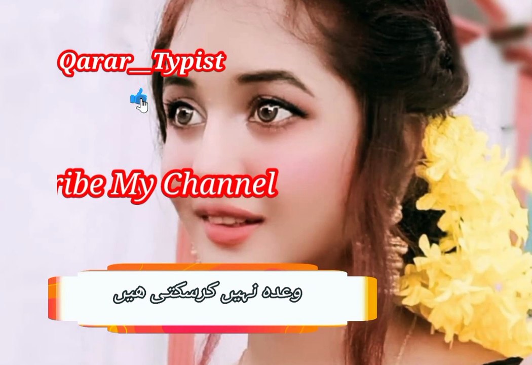 Awr agar waada kiya | اوراگروعدہ کیا | qarar__typist