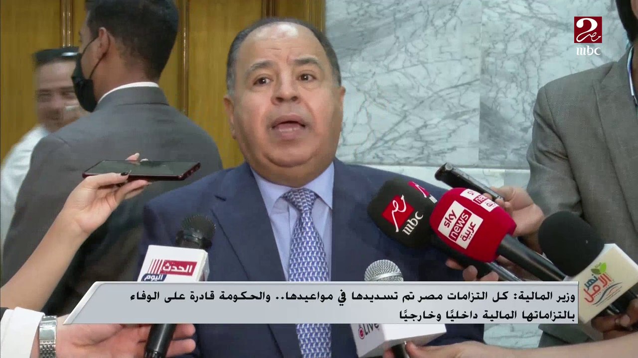 وزير المالية : لا صحة لإلغاء الدعم .. وصندوق ال...