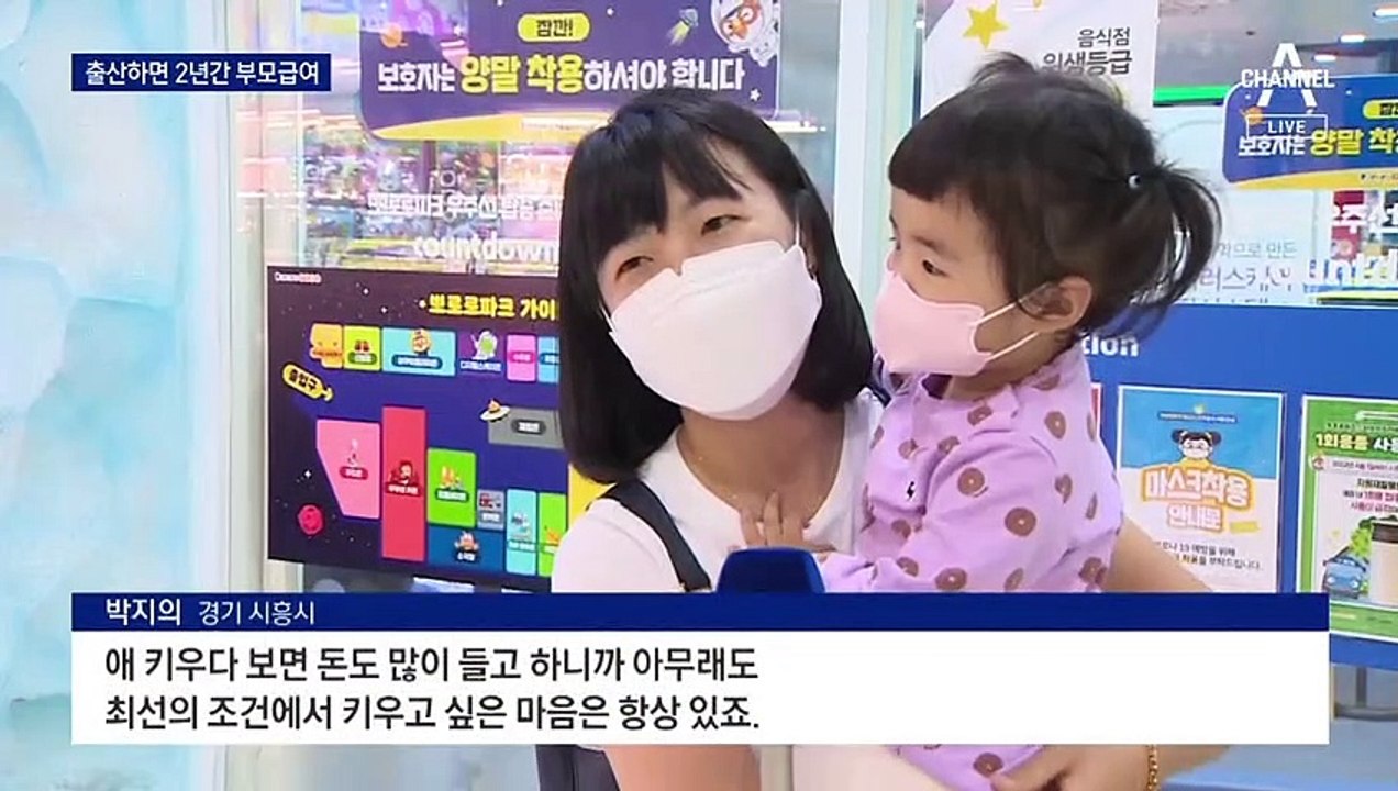 애 낳으면 월 70만 원 ‘부모급여’ 도입…복지 예산 첫 100조