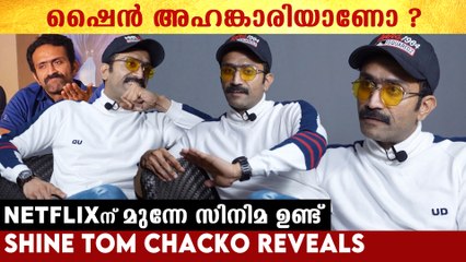 മാധ്യമങ്ങളെ പേടിയാണോ? ഷൈൻ ടോം പറയുന്നു | *Interview