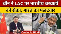 India China Conflict: चीन से रिश्ते पर क्या बोले विदेश मंत्री S Jaishankar | वनइंडिया हिंदी |*News