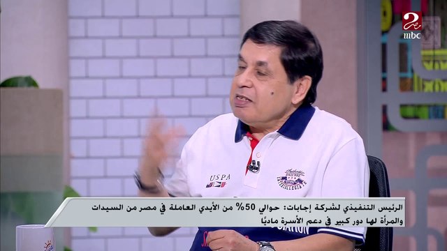 الرئيس التنفيذي لشركة إجابات تشرح مميزات المرأة العاملة عن ربة المنزل