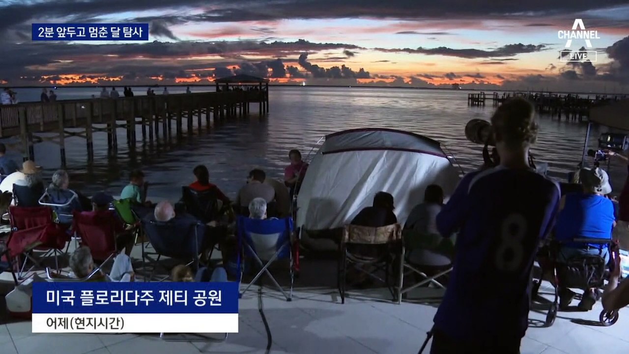 ‘50년 만의 달 탐사’ 아르테미스, 발사 2분 남기고 멈추다