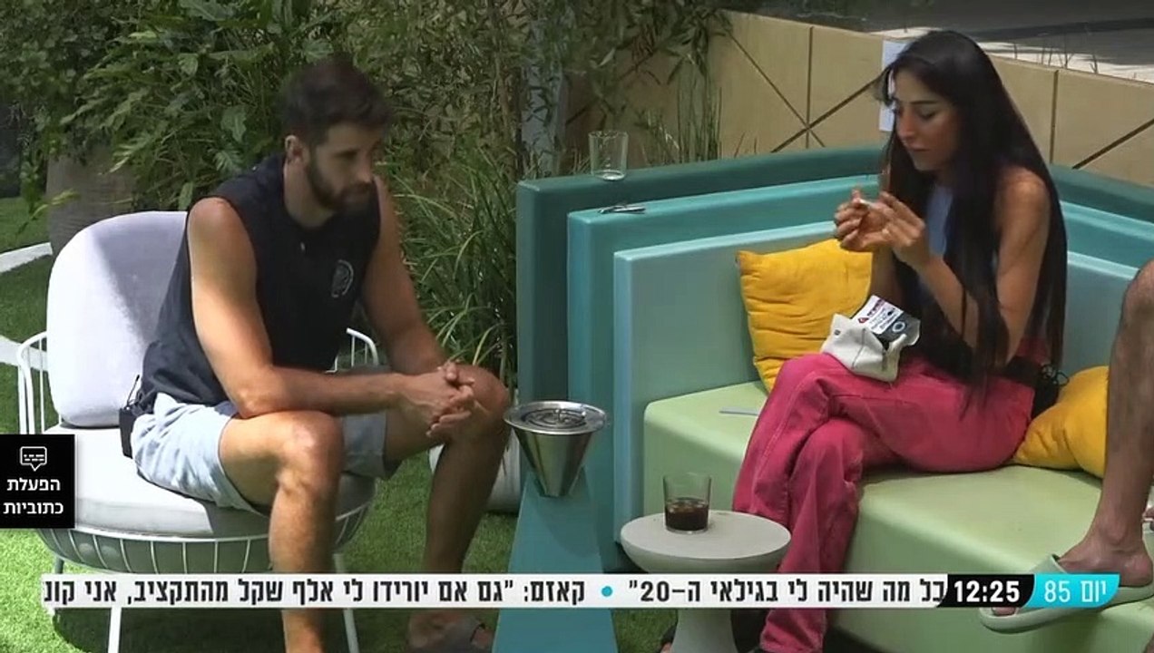 Shahaf Talia Day 85 Part 3