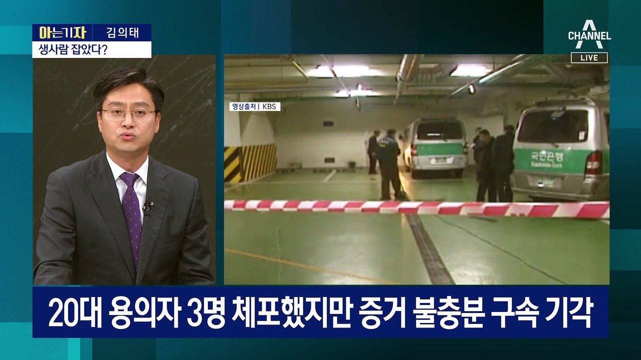 [아는 기자]21년 전 은행 살인, 마스크·손수건에 발각