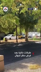 شوارع بغداد تخلو من المارة بعد اشتباكات المنطقة الخضراء