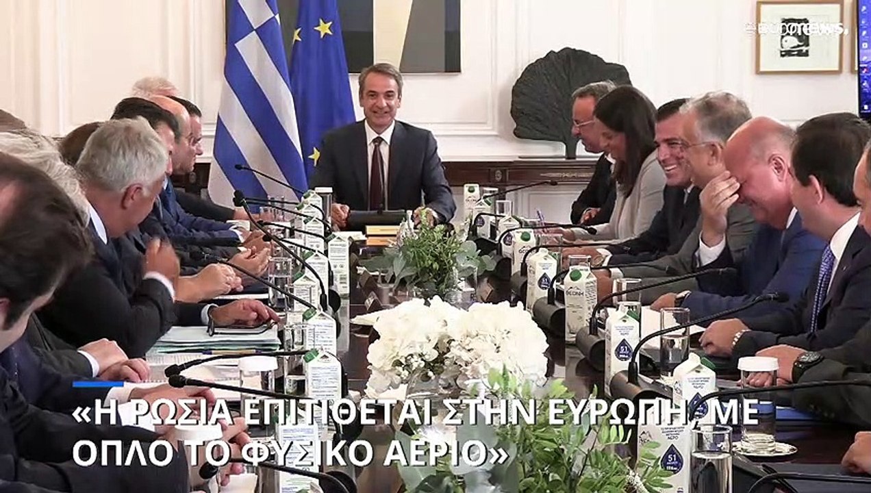 Κυριάκος Μητσοτάκης: «Η Ρωσία επιτίθεται συνολικά πλέον στην Ευρώπη, με όπλο το φυσικό αέριο»
