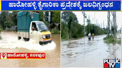 ಹಿರೇನಹಳ್ಳಿ ಕೆರೆ ತುಂಬಿ ಹರಿದಿರುವ ನೀರು | Kanakapura | Rain Effect | Public TV