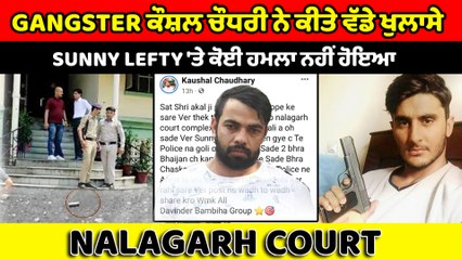 Gangster Kaushal Chaudhary ਨੇ Facebook post   ਰਾਹੀਂ ਕੀਤੇ ਕਈ ਅਹਿਮ ਖੁਲਾਸੇ | OneIndia Punjabi