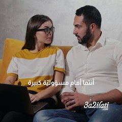 للزوج أسئلة حسّاسة توقّف عن طرحها على زوجتك