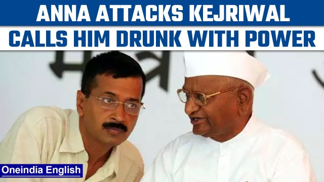 Anna Hazare attack Arvind Kejriwal, says you are intoxicated by power | Oneindia News *News
