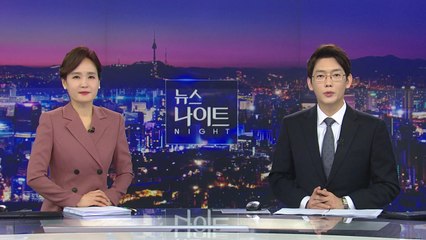 [뉴스나이트] 다시보기 2022년 08월 30일