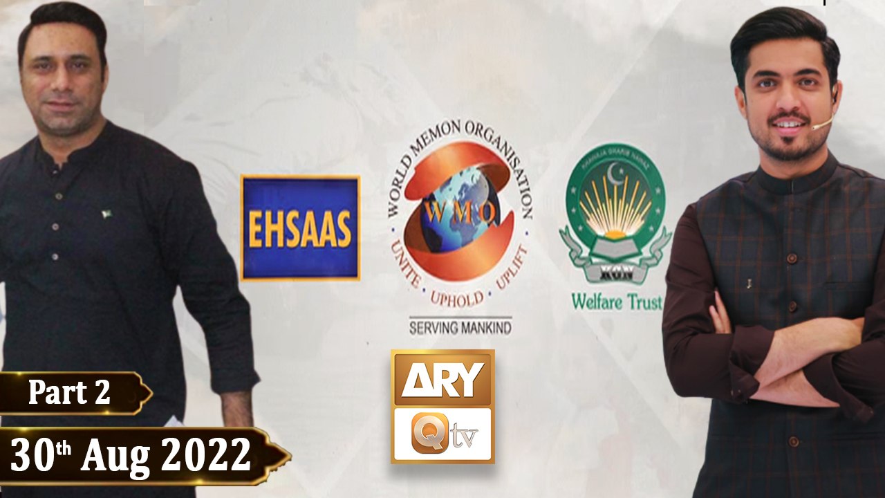 Special Telethon For Flood Victims - Iqrar ul Hassan &  30 August 2022 - Part 2 - ARY Qtv