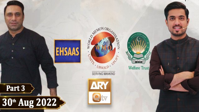 Special Telethon For Flood Victims - Iqrar ul Hassan & 30 August 2022 - Part 3 - ARY Qtv