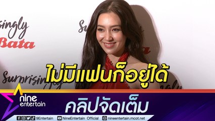 โสดแต่ไม่เฉา! “เบลล่า" ไม่มีแฟนก็แฮปปี้ รับน้ำหนักลดแต่ยังสุขภาพดี (คลิปจัดเต็ม)