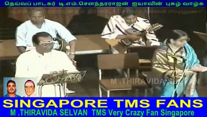 T M SOUNDARARAJAN LEGEND. SINGAPORE LIVE .SINGAPORE TMS FANS.VOL 7