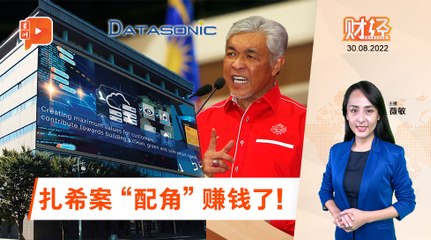 财经Espresso 830｜卷入扎希案 护照公司赚钱了
