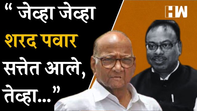 “जेव्हा जेव्हा Sharad Pawar सत्तेत आले, तेव्हा…”, Chandrashekhar Bawankule यांची टीका| NCP Shivsena