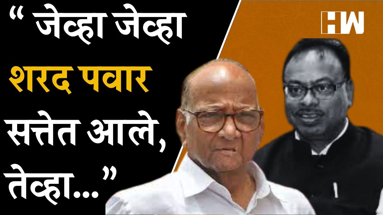 “जेव्हा जेव्हा Sharad Pawar सत्तेत आले, तेव्हा…”, Chandrashekhar Bawankule यांची टीका| NCP Shivsena