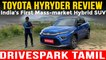 Toyota Urban Cruiser HyRyder TAMIL Review | India’s First Mass-market Hybrid SUV | Mileage, EV Mode